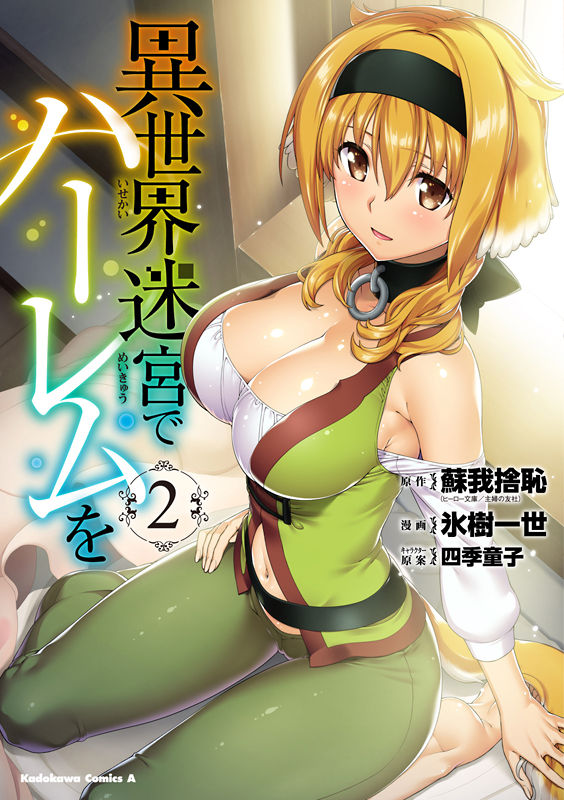 Hyouju Issei page 4 full