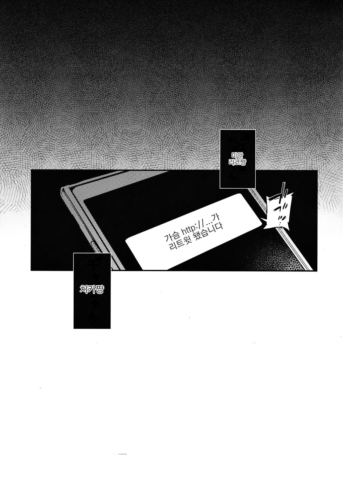 Ro Onabe Uranaka Yousoro | 노출오나베 비밀계정 요소로 page 4 full