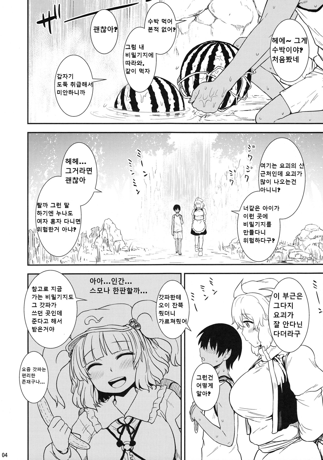 Manatsu no Letty-san page 3 full