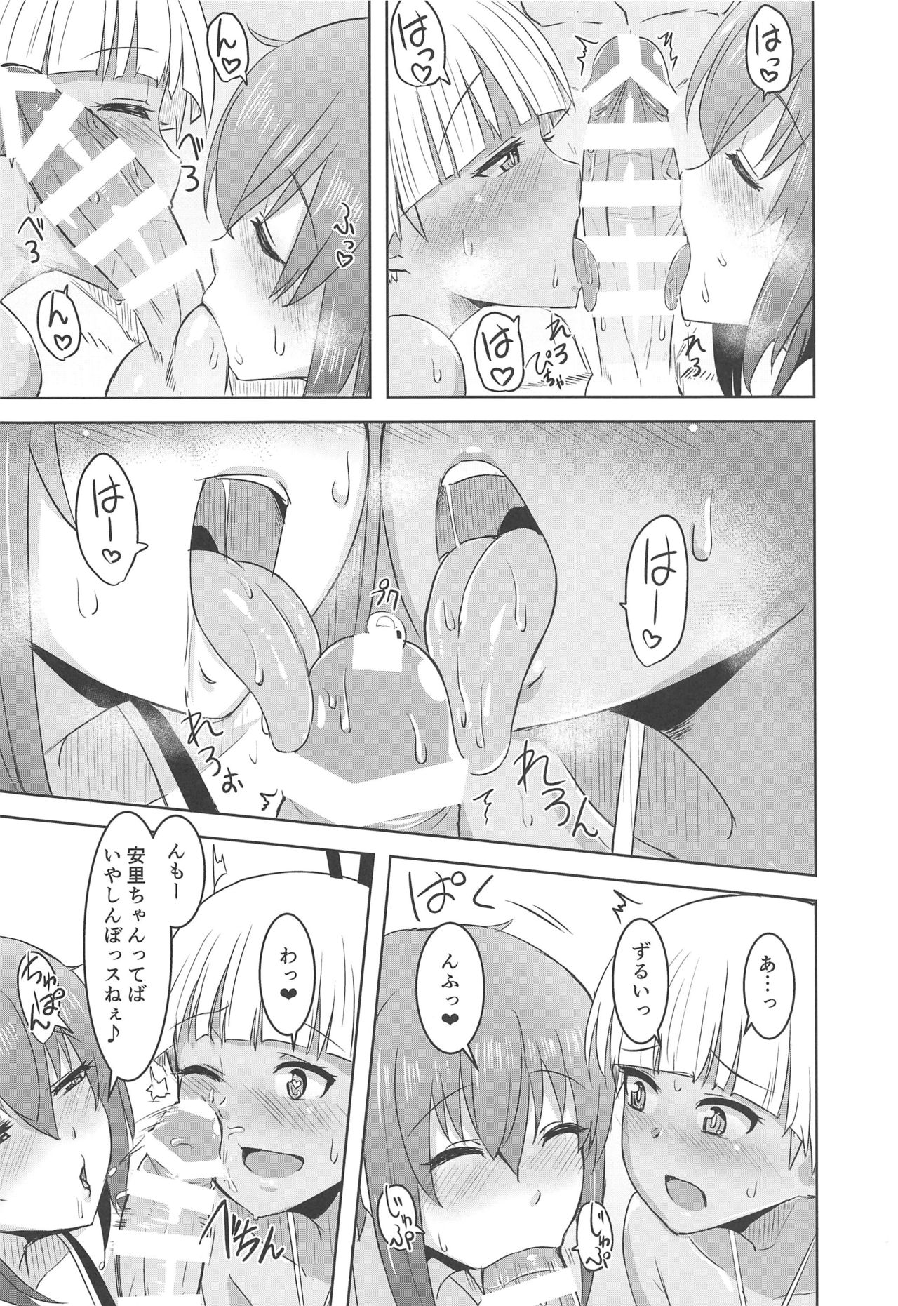 Midara na Modeler page 4 full