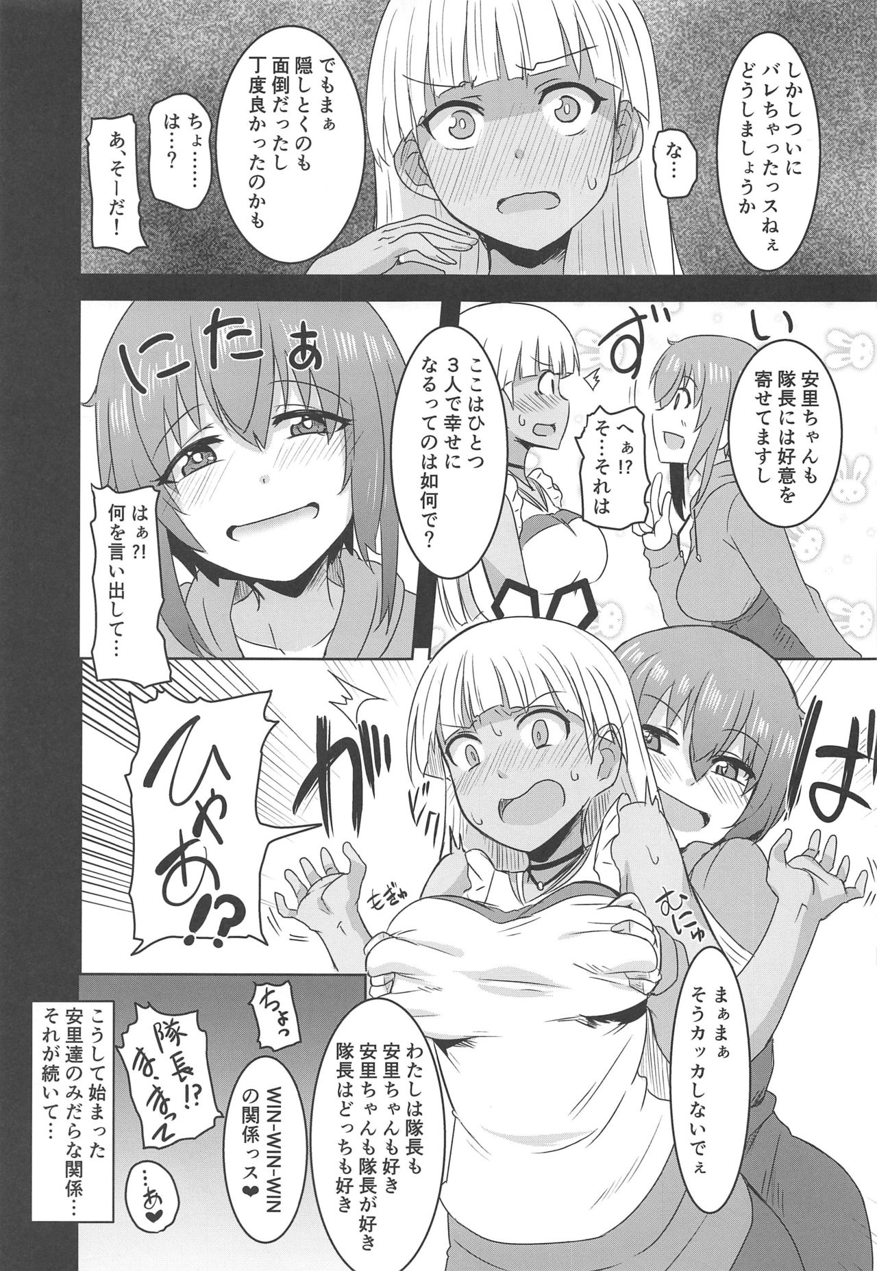 Midara na Modeler page 7 full