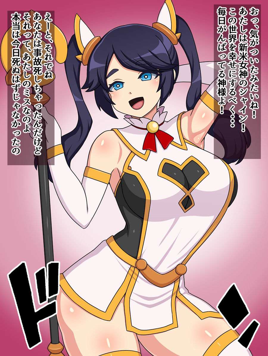 Shunsatsu Sennou! Baka Mesu Rookie! ~Shinmai Megami ga Arawareta~ page 3 full