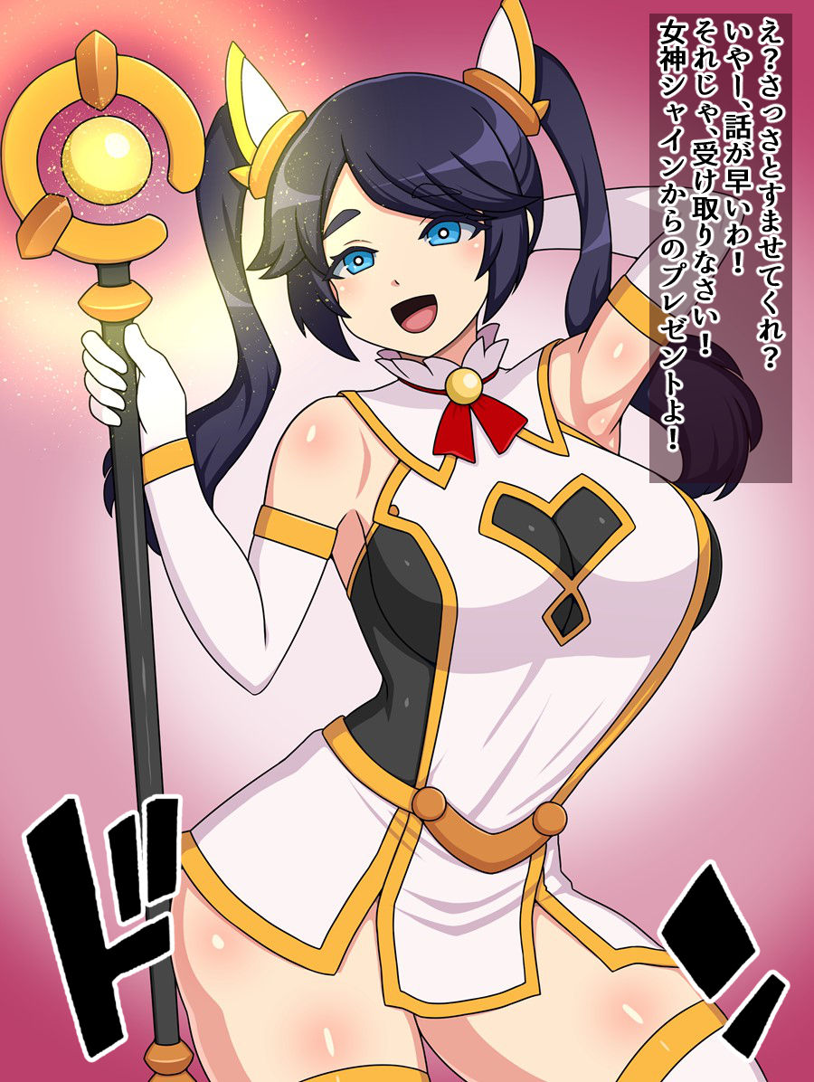 Shunsatsu Sennou! Baka Mesu Rookie! ~Shinmai Megami ga Arawareta~ page 5 full