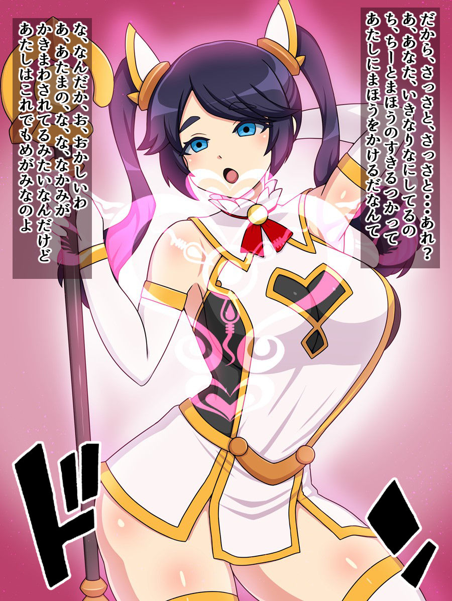 Shunsatsu Sennou! Baka Mesu Rookie! ~Shinmai Megami ga Arawareta~ page 7 full