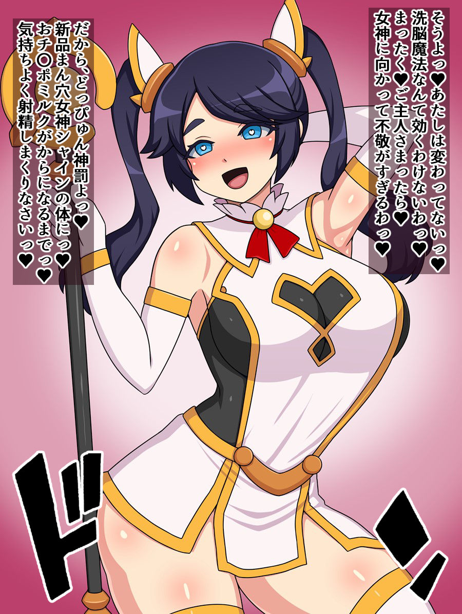 Shunsatsu Sennou! Baka Mesu Rookie! ~Shinmai Megami ga Arawareta~ page 9 full