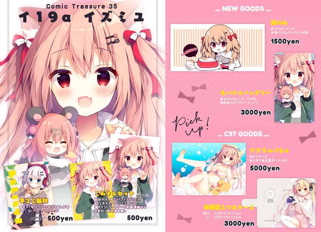 Izumi Yuhina page 2 full