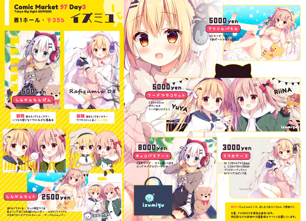 Izumi Yuhina page 8 full