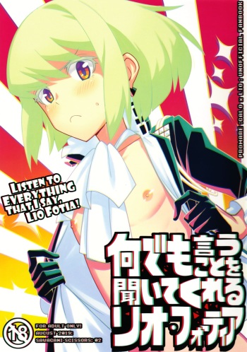 Nandemo Iu Koto o Kiite Kureru Lio Fotia cover