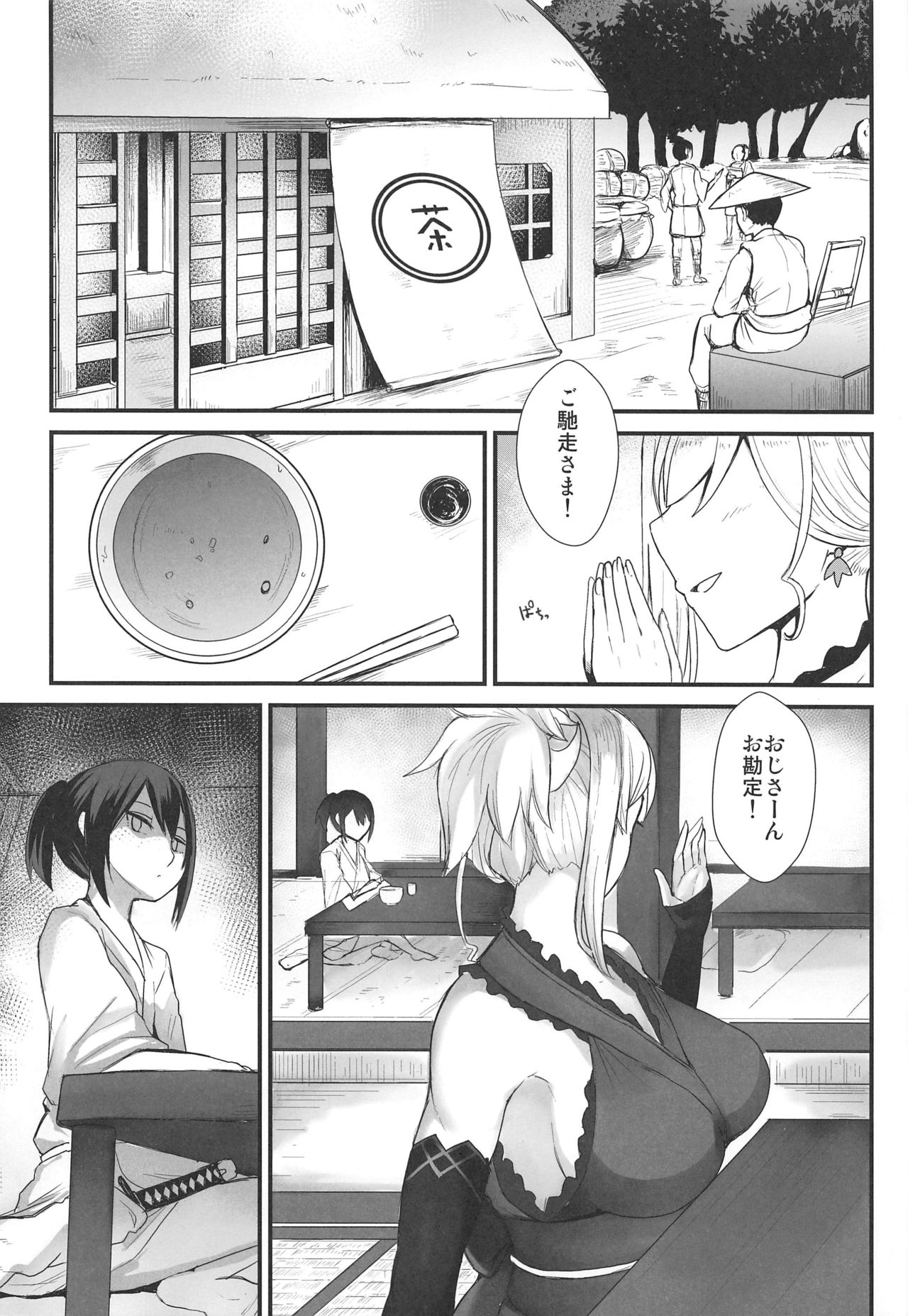 Sakusei Kengou Musashi-chan page 3 full