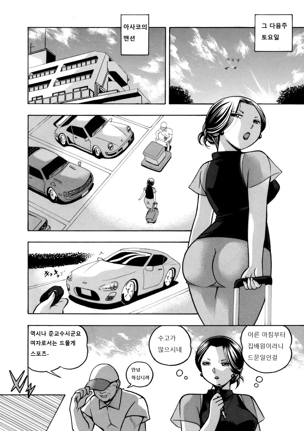 Jiyunkyouju asako -Bi niku hisho ka- 01 page 10 full