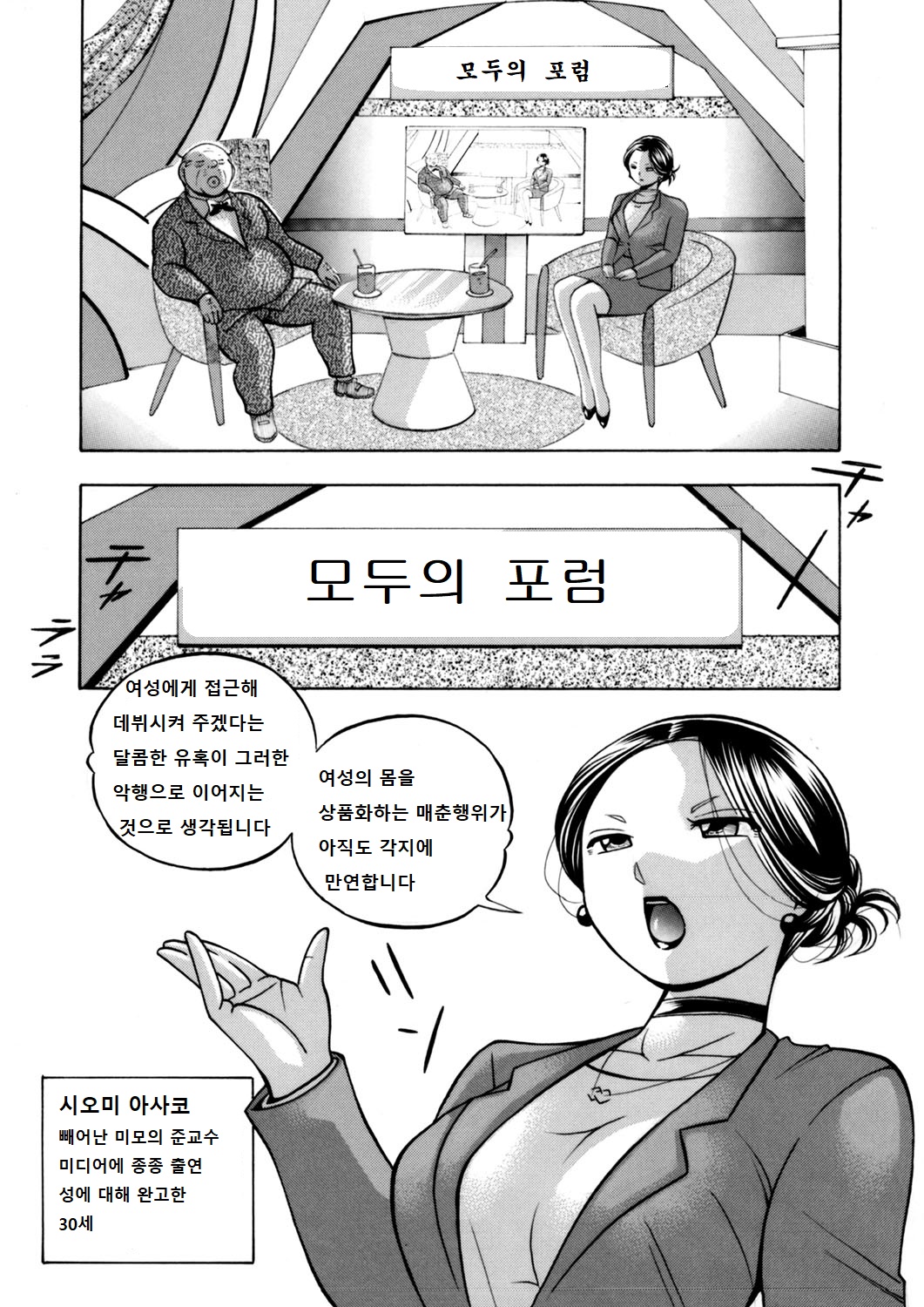Jiyunkyouju asako -Bi niku hisho ka- 01 page 2 full