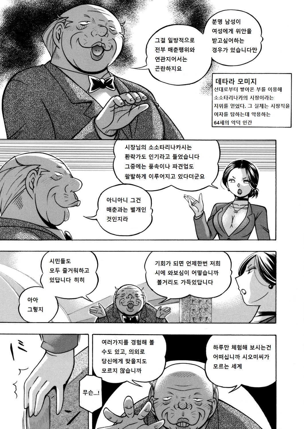 Jiyunkyouju asako -Bi niku hisho ka- 01 page 3 full