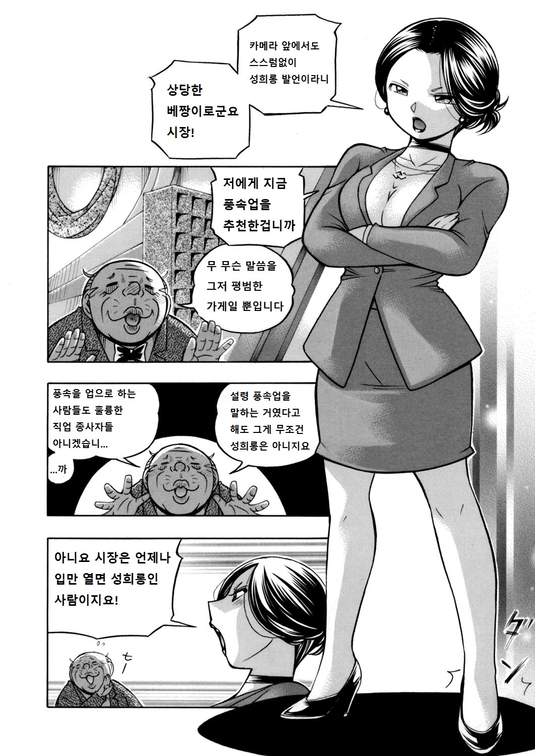 Jiyunkyouju asako -Bi niku hisho ka- 01 page 4 full