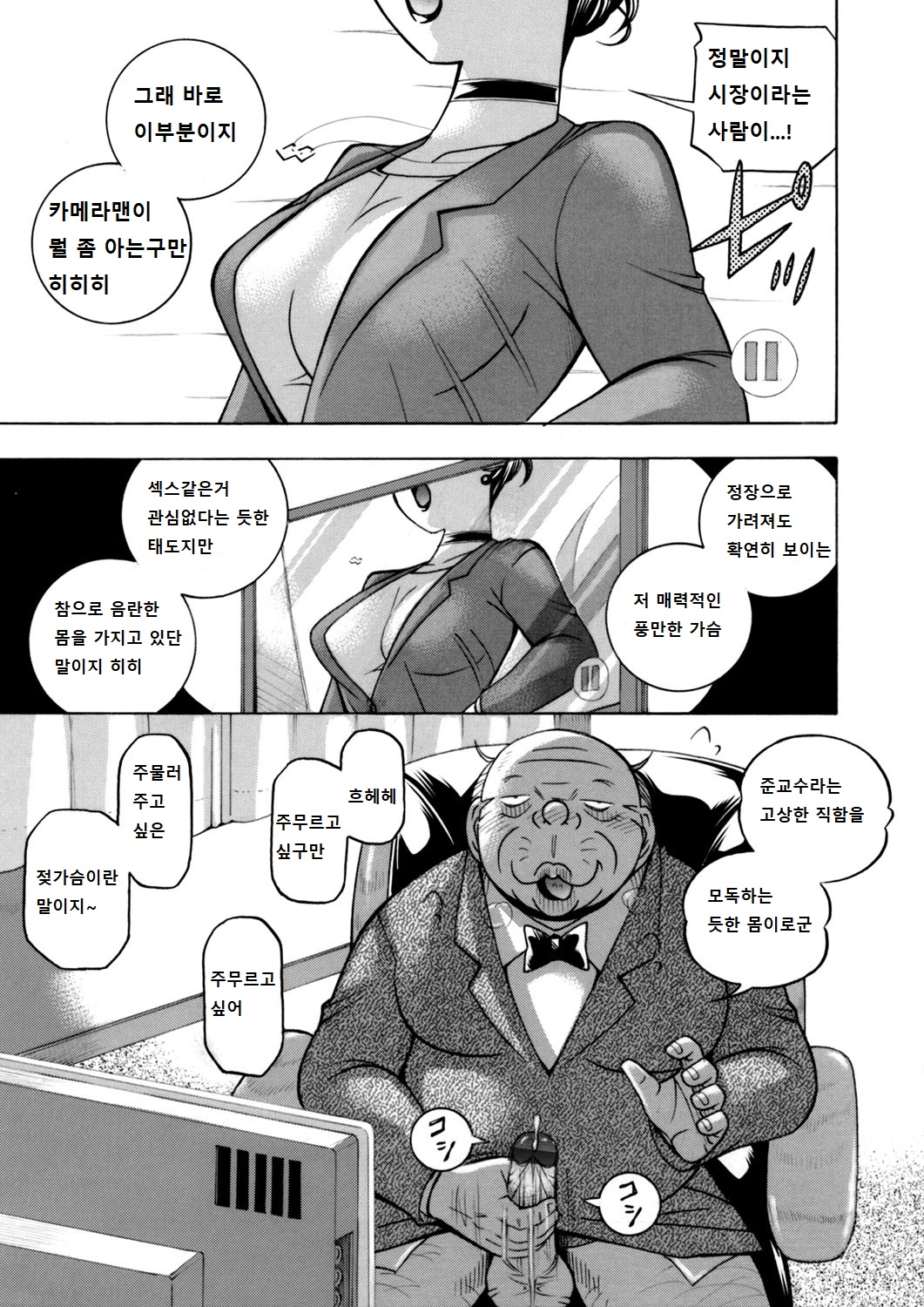 Jiyunkyouju asako -Bi niku hisho ka- 01 page 5 full