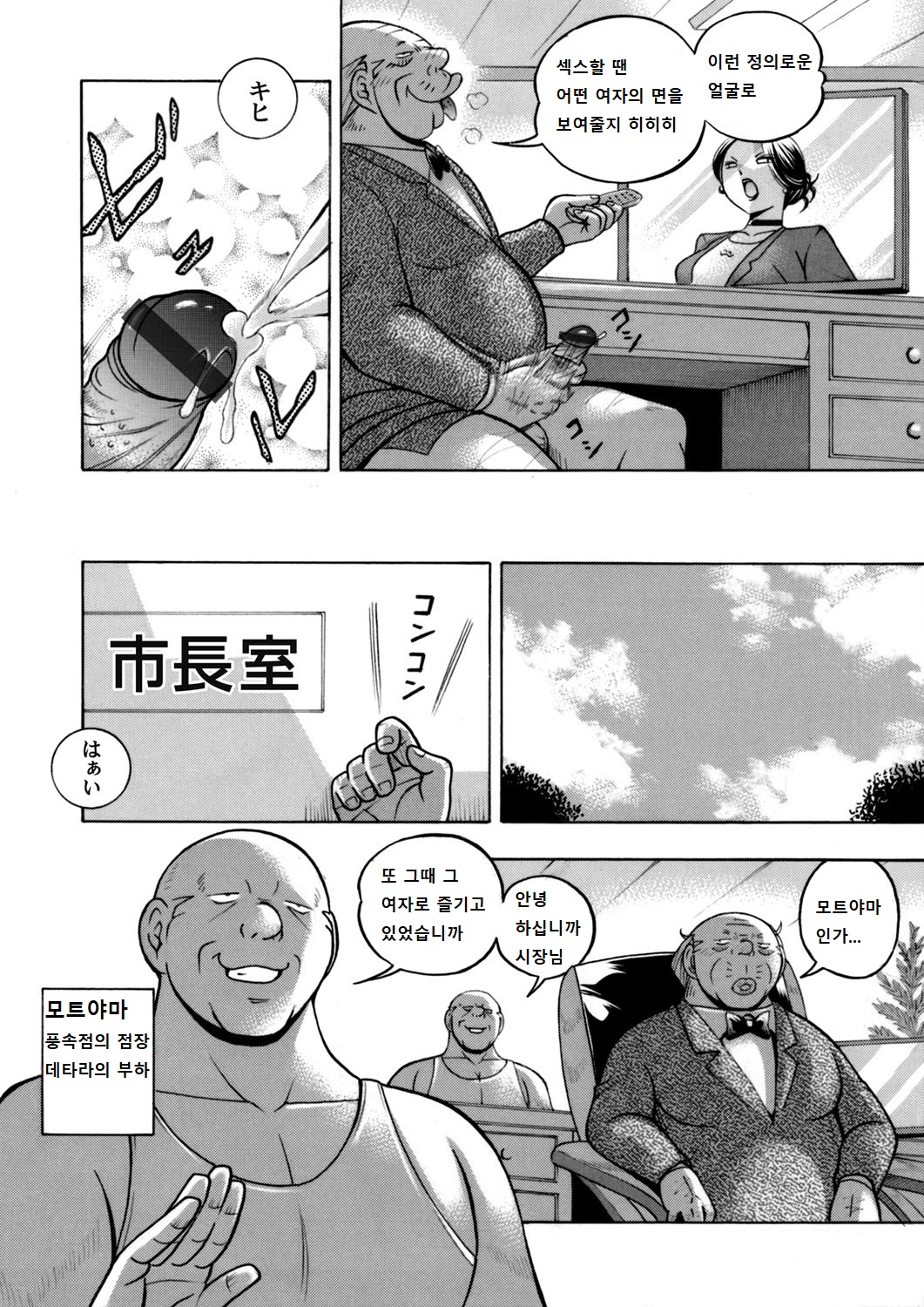 Jiyunkyouju asako -Bi niku hisho ka- 01 page 6 full