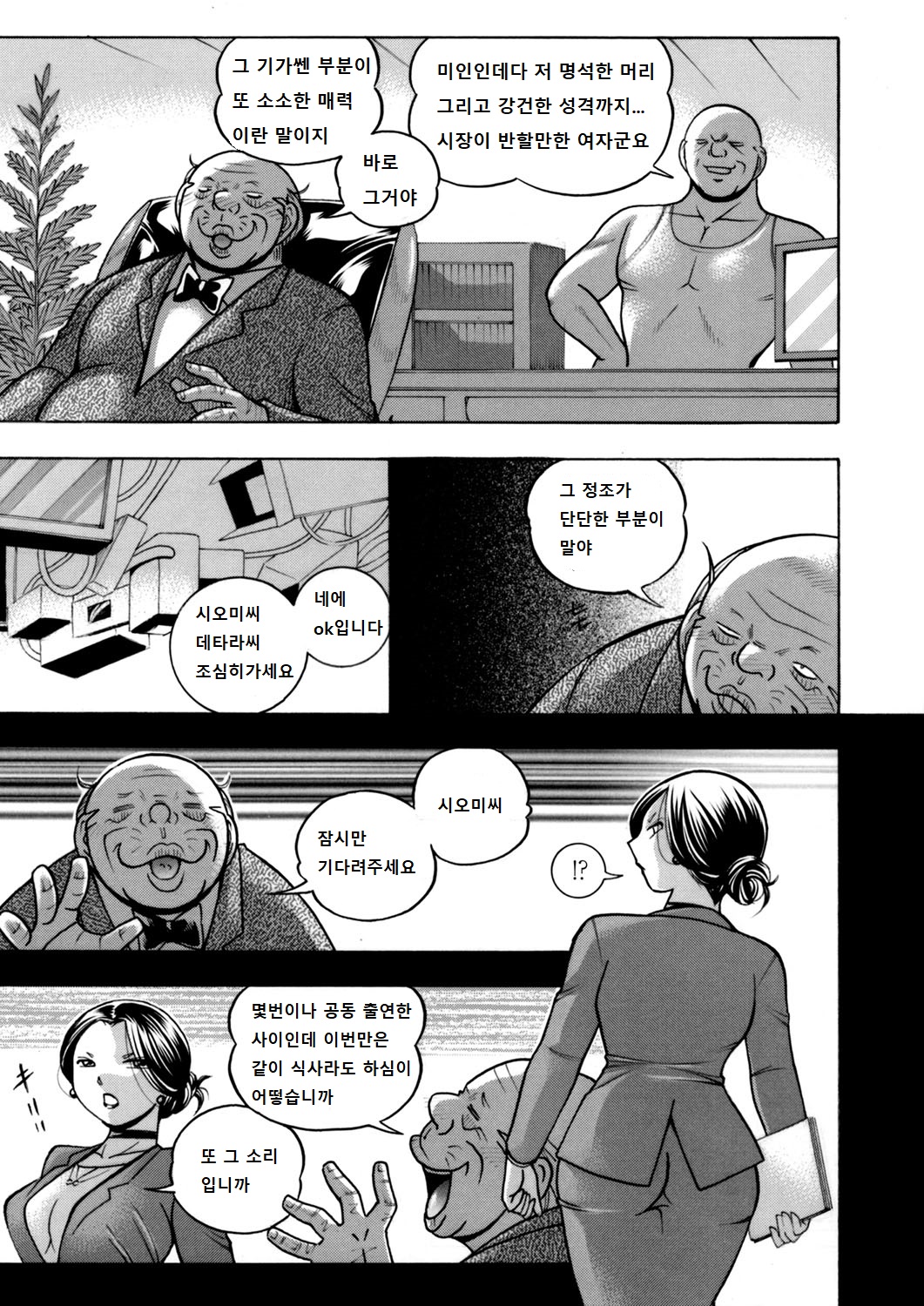 Jiyunkyouju asako -Bi niku hisho ka- 01 page 7 full