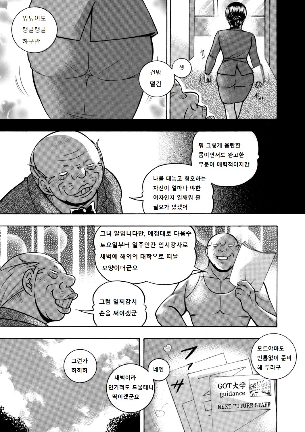 Jiyunkyouju asako -Bi niku hisho ka- 01 page 9 full