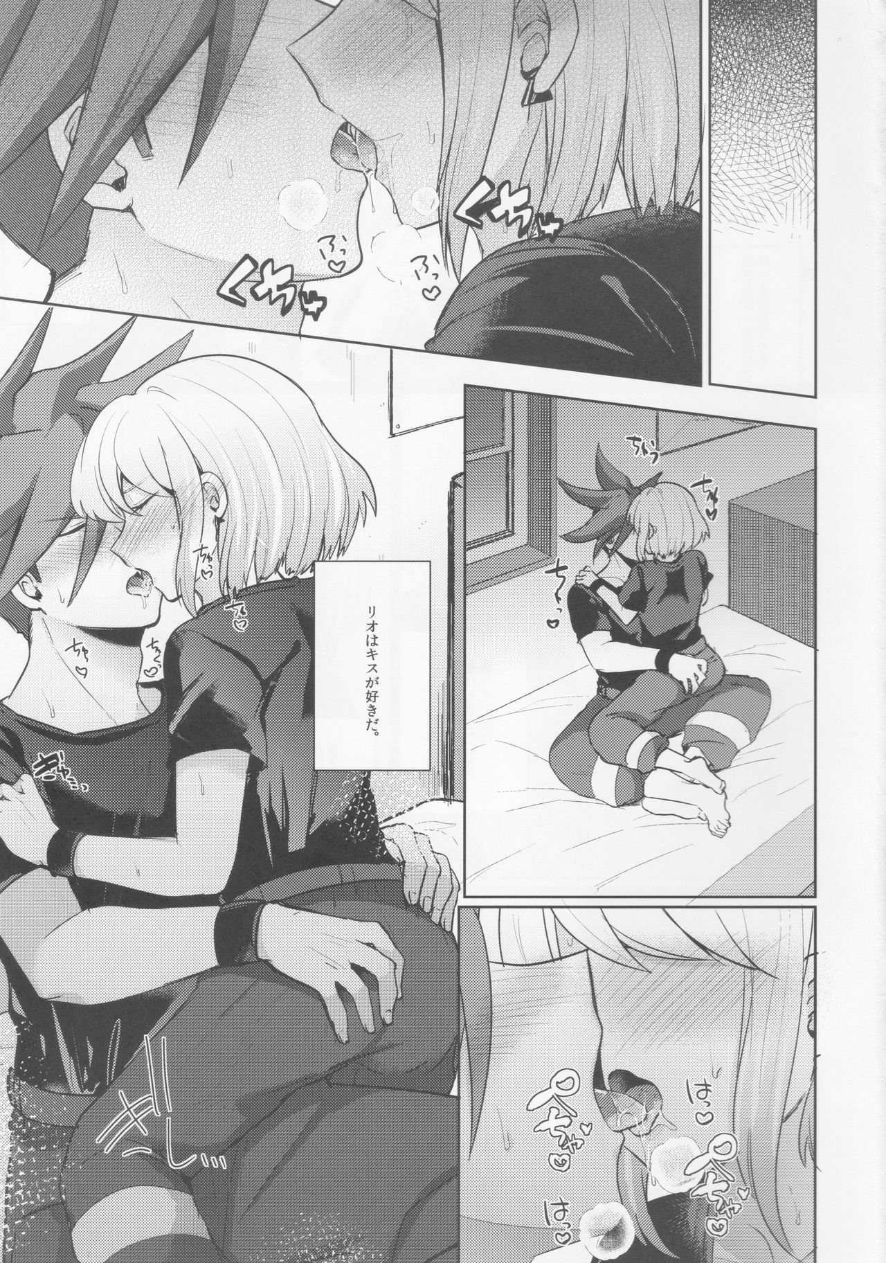 Kogasu Netsujou page 2 full