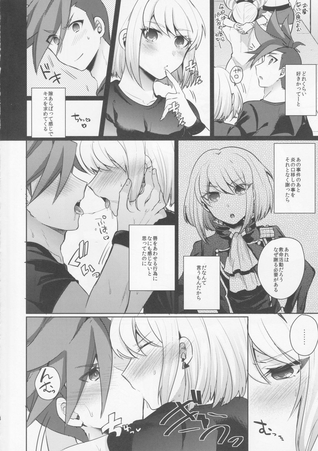Kogasu Netsujou page 3 full