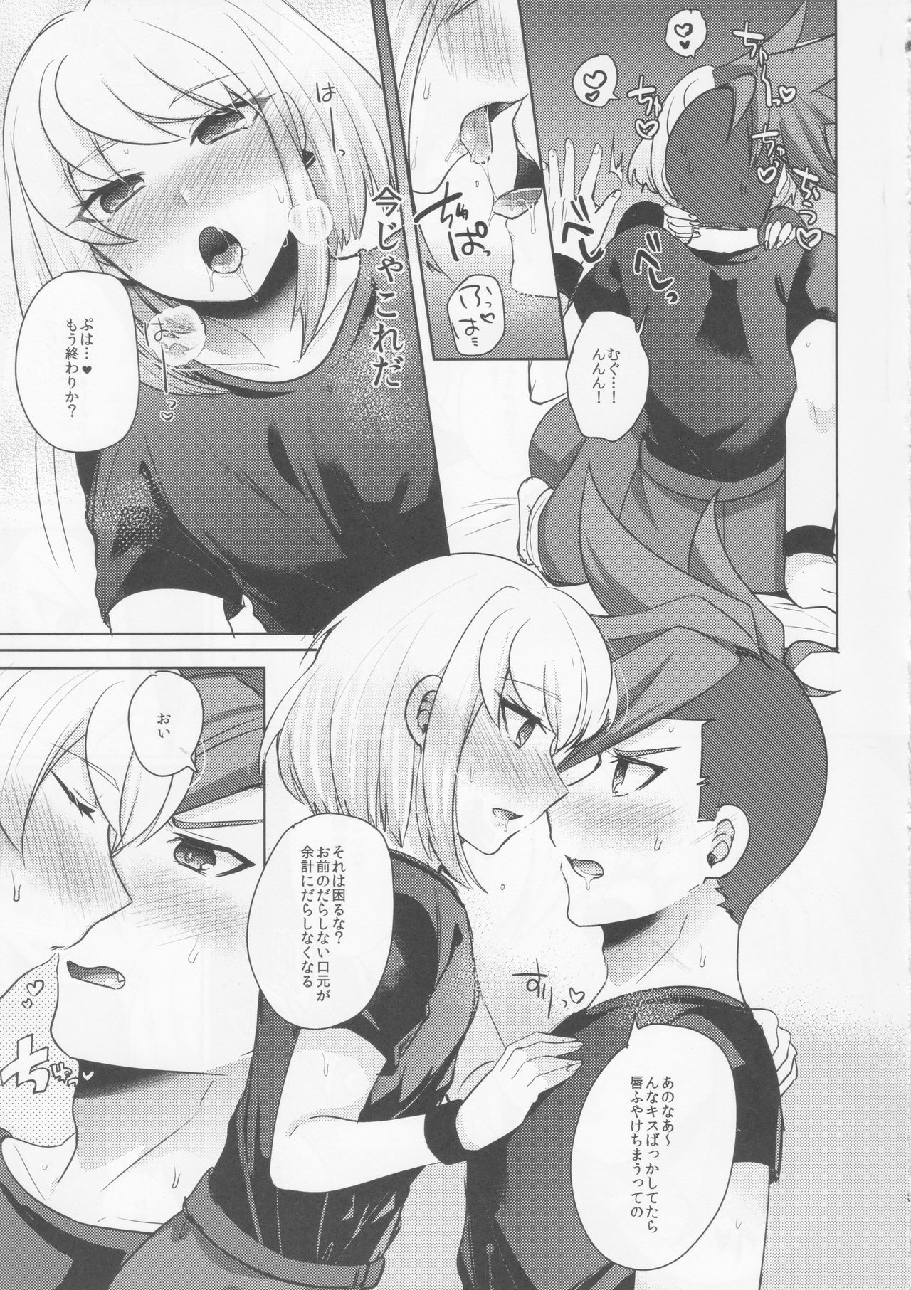 Kogasu Netsujou page 4 full