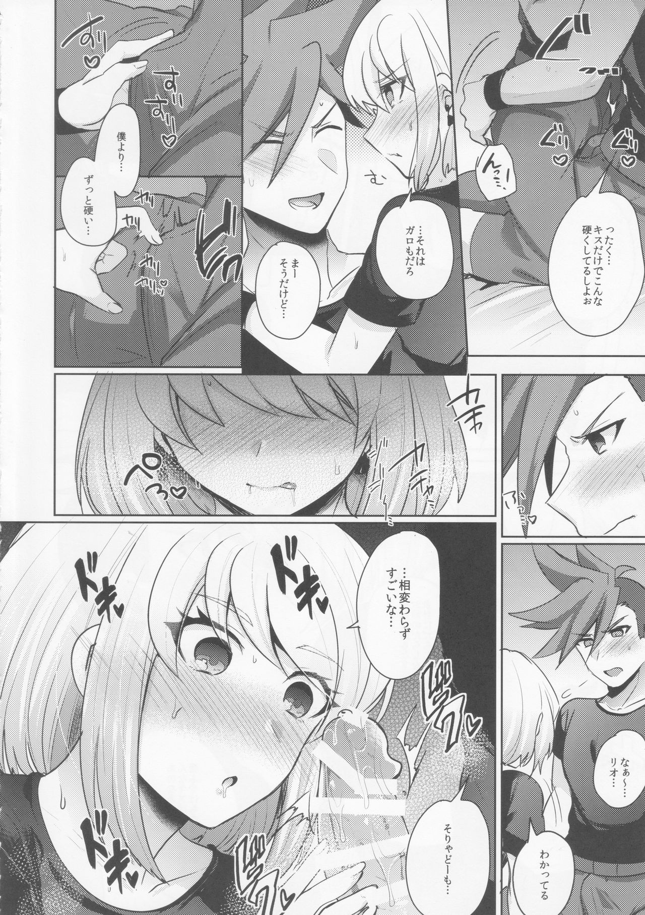 Kogasu Netsujou page 5 full