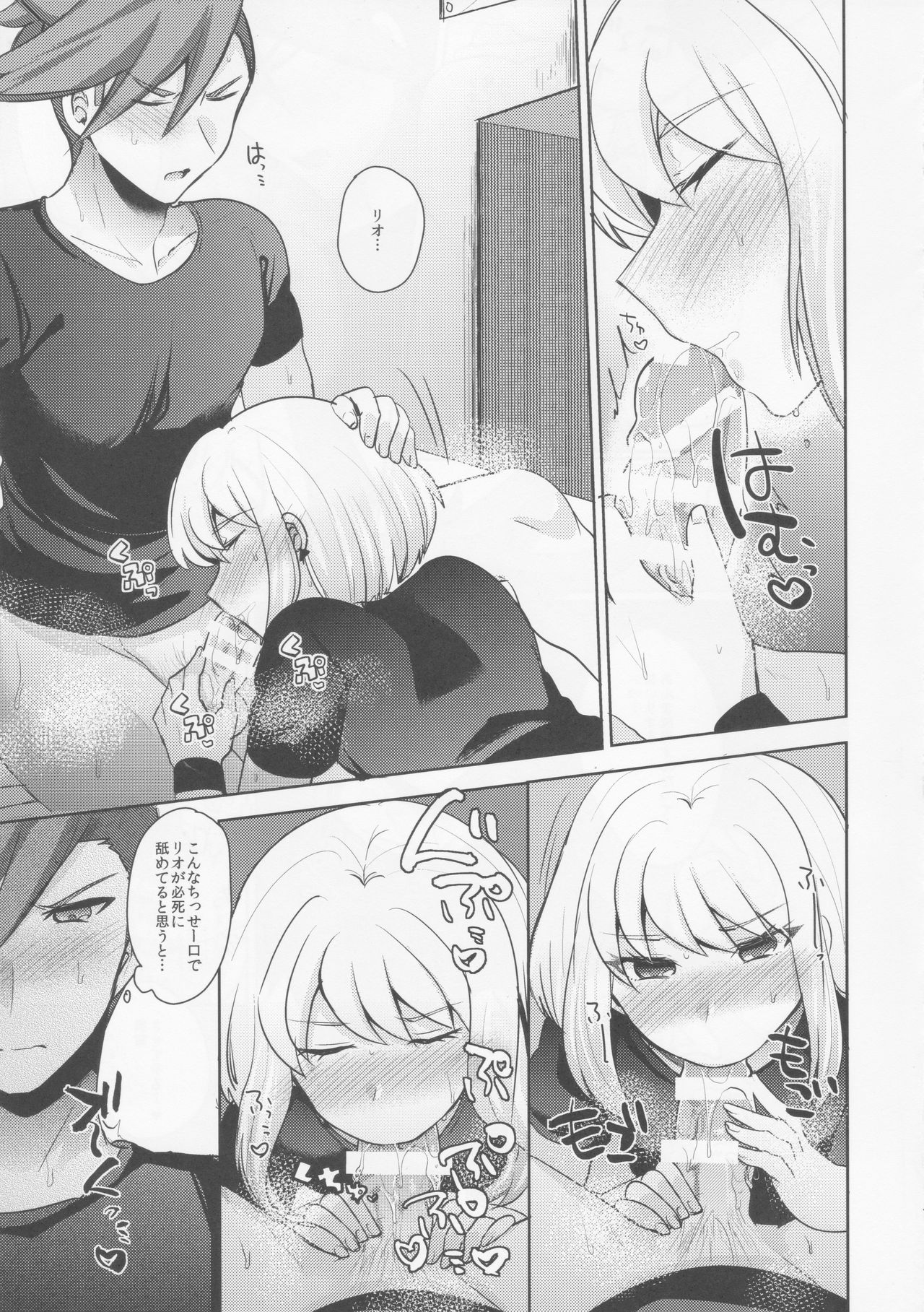 Kogasu Netsujou page 6 full