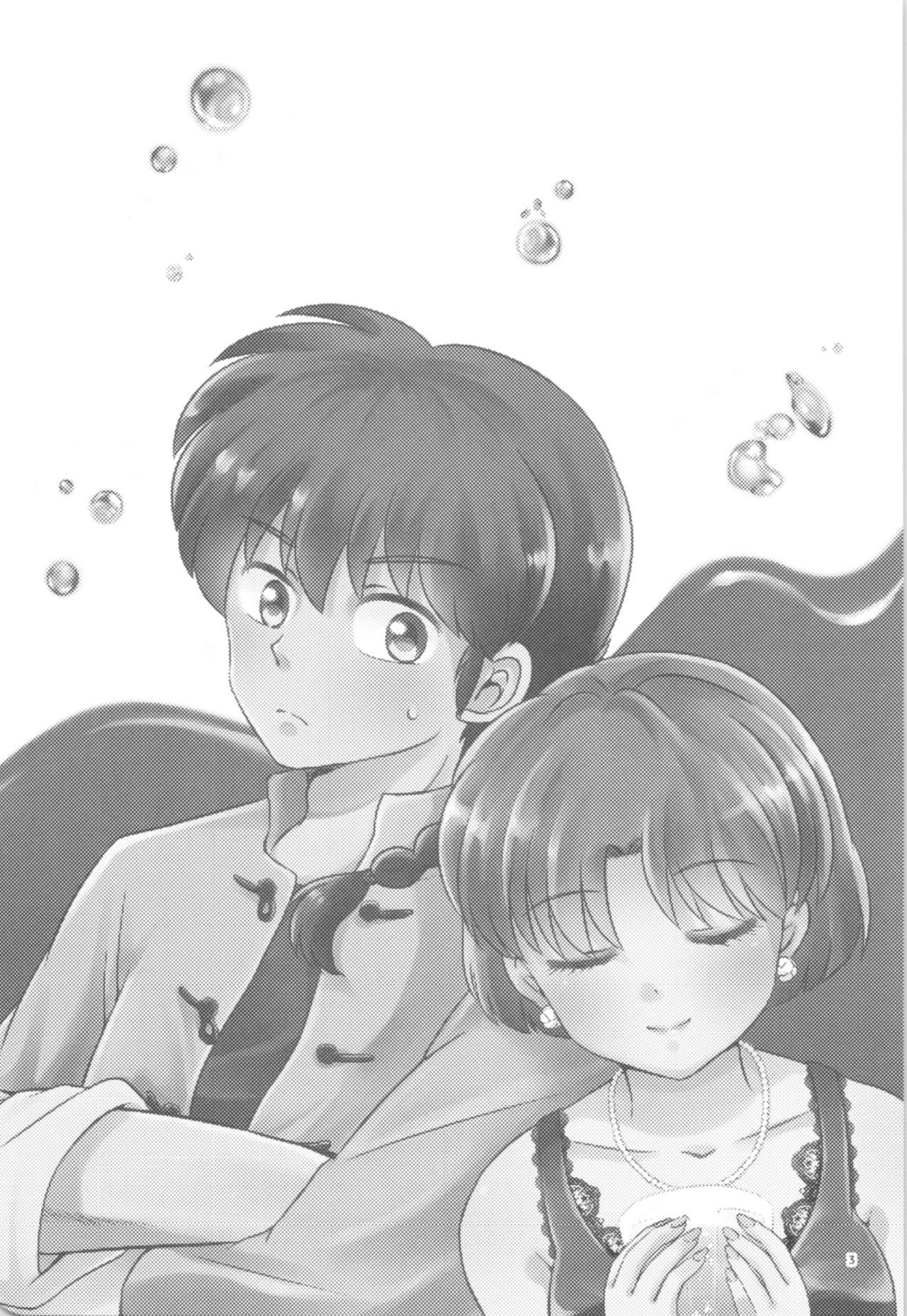 Kanojo ga Osake ni Nomaretara page 2 full