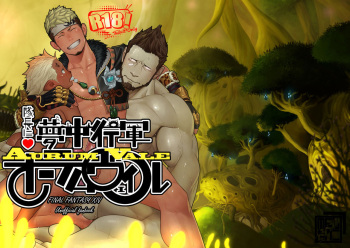 Taichou ni Muchuu Kougun Aurum Vale cover