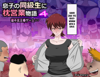 Musuko no Doukyuusei ni Makura Eigyou Monogatari 4 cover
