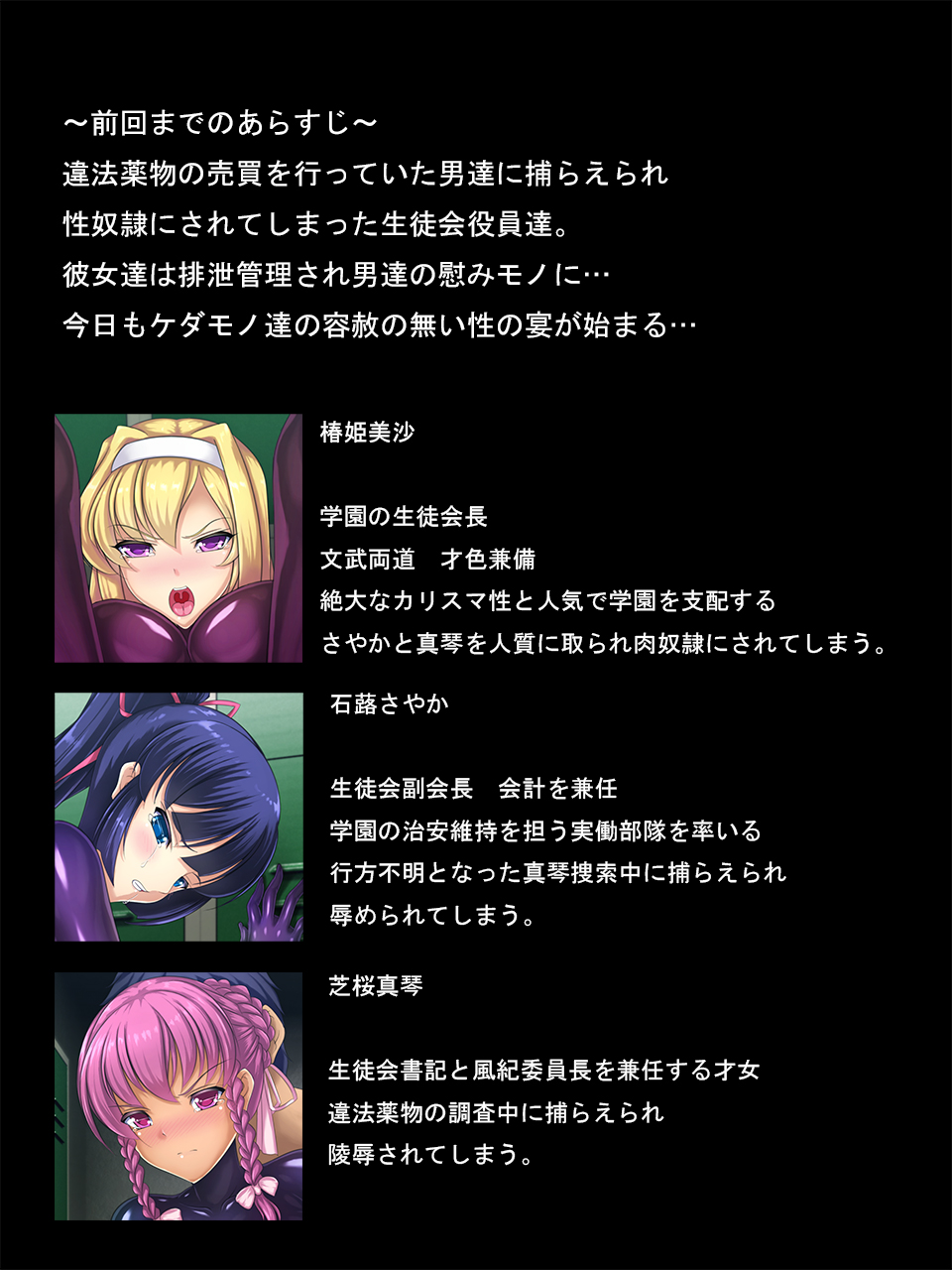 Picchiri Suit Seitokai ~Haisetsu Kanri Hen~ page 2 full