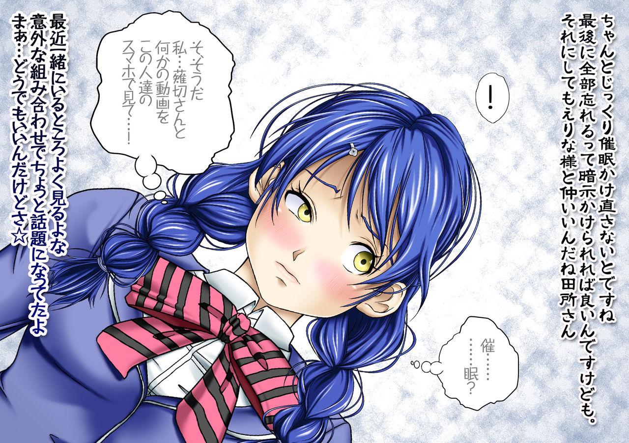 Saimin Nyotai Ryouri 2 ~Megumi no Frankfurter &amp; Hot Dog Nyoudou Jikomi no Source ni Chounai Coffee~ page 3 full