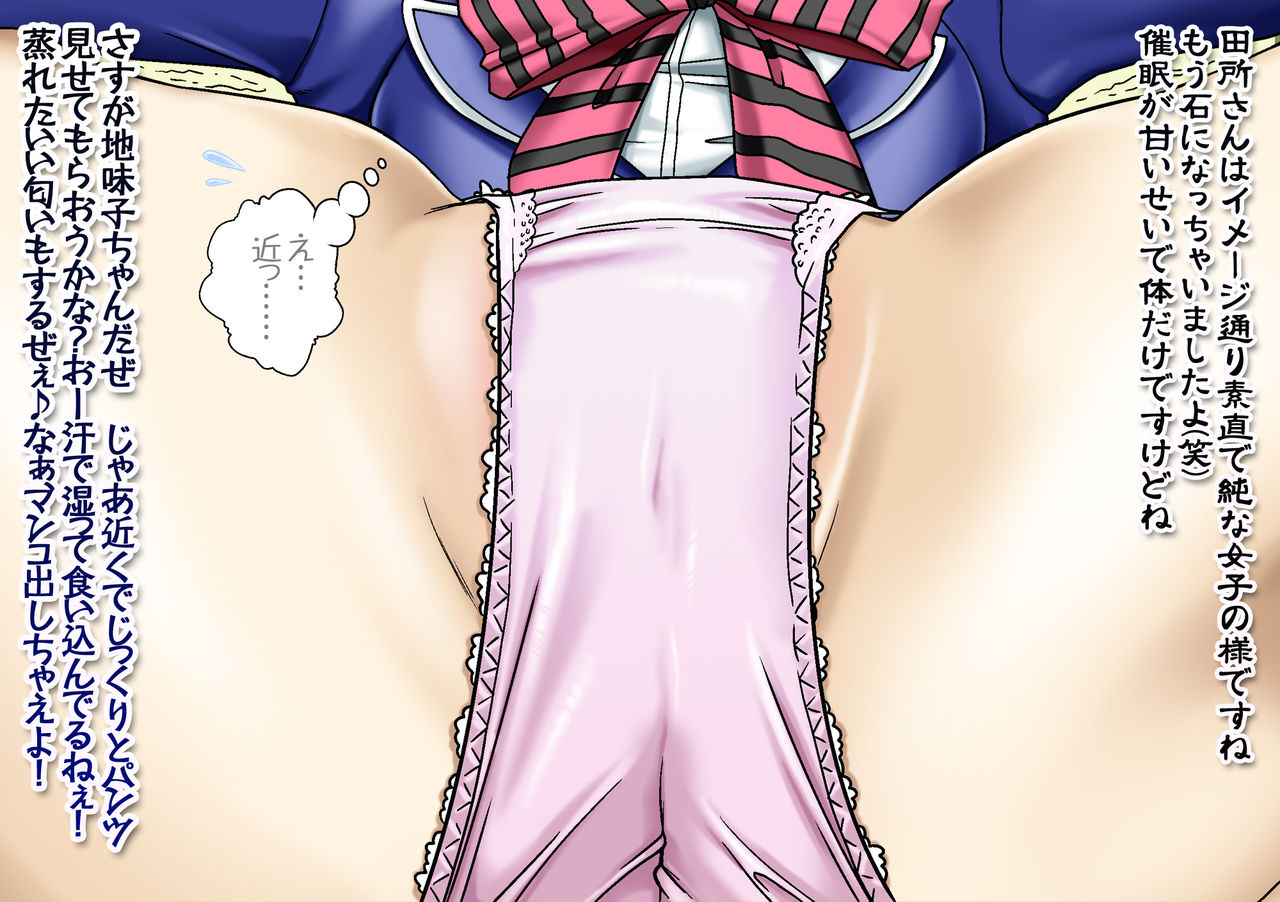 Saimin Nyotai Ryouri 2 ~Megumi no Frankfurter &amp; Hot Dog Nyoudou Jikomi no Source ni Chounai Coffee~ page 8 full