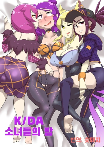 K/DA Girls Night｜K/DA 소녀들의 밤 cover