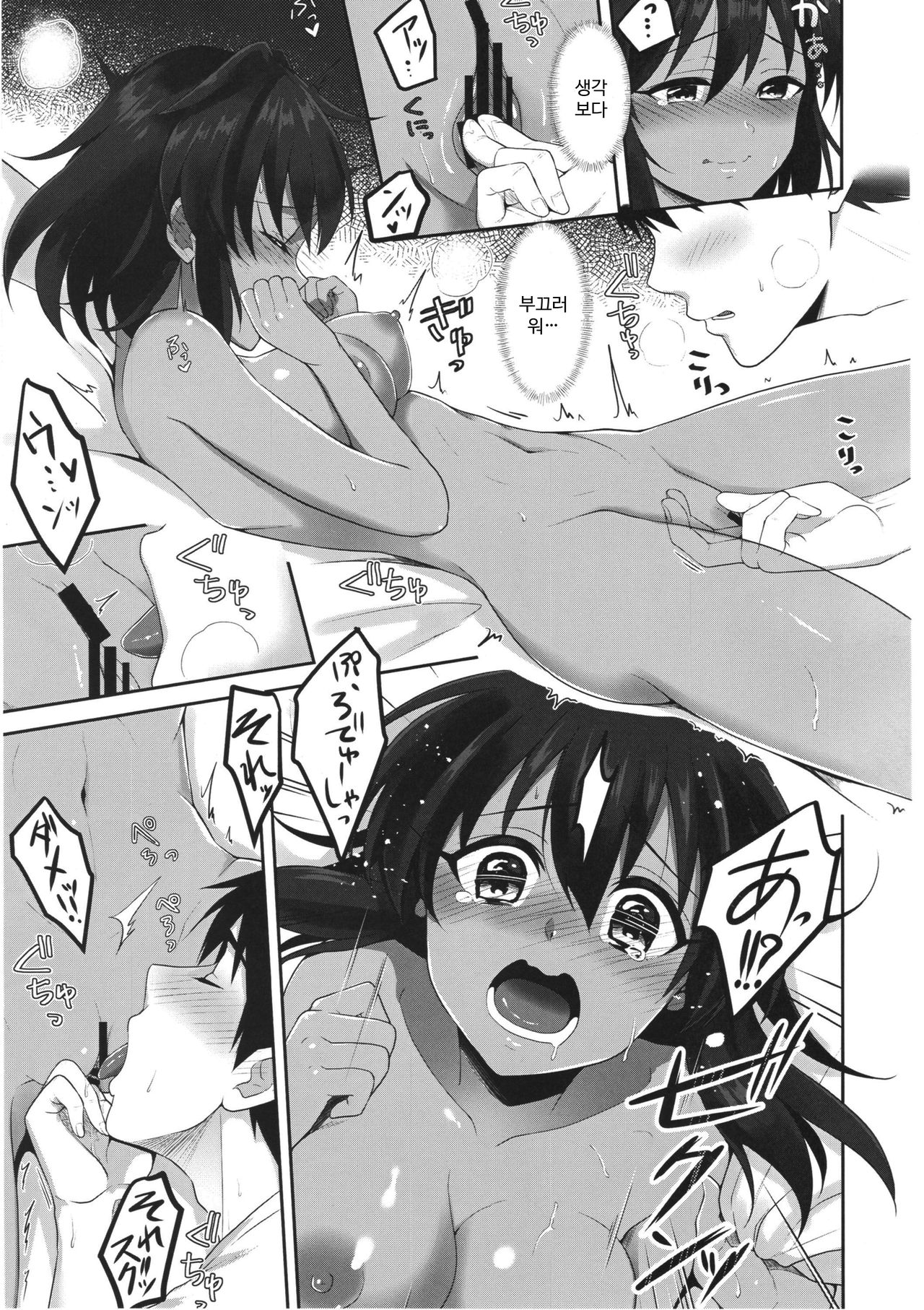 Happy ending Cinderella page 8 full