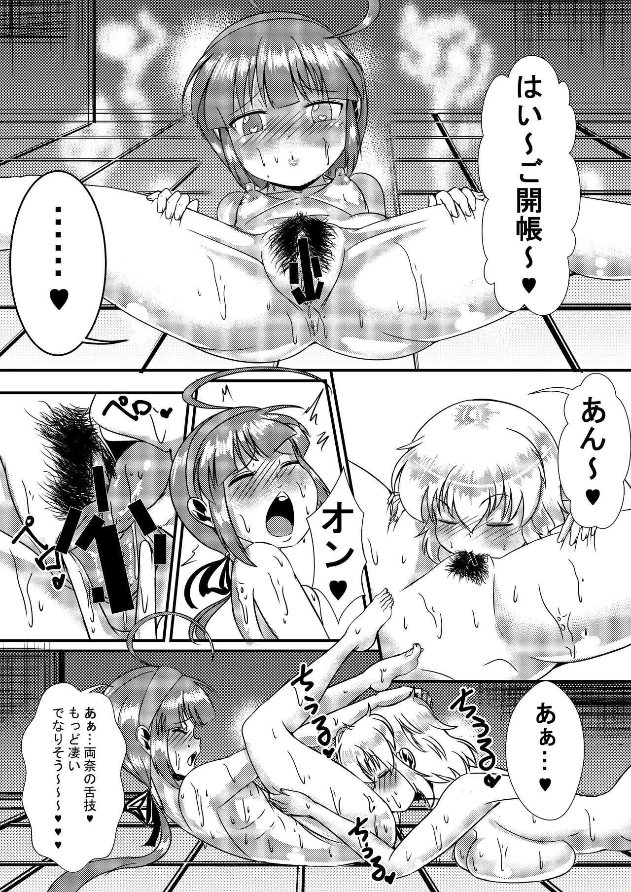Senran Shoujo 6 page 7 full