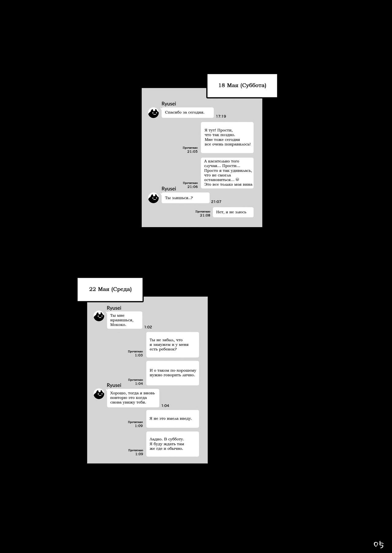 Hitozuma Haramu | Обрюхатить замужнюю женщину page 4 full