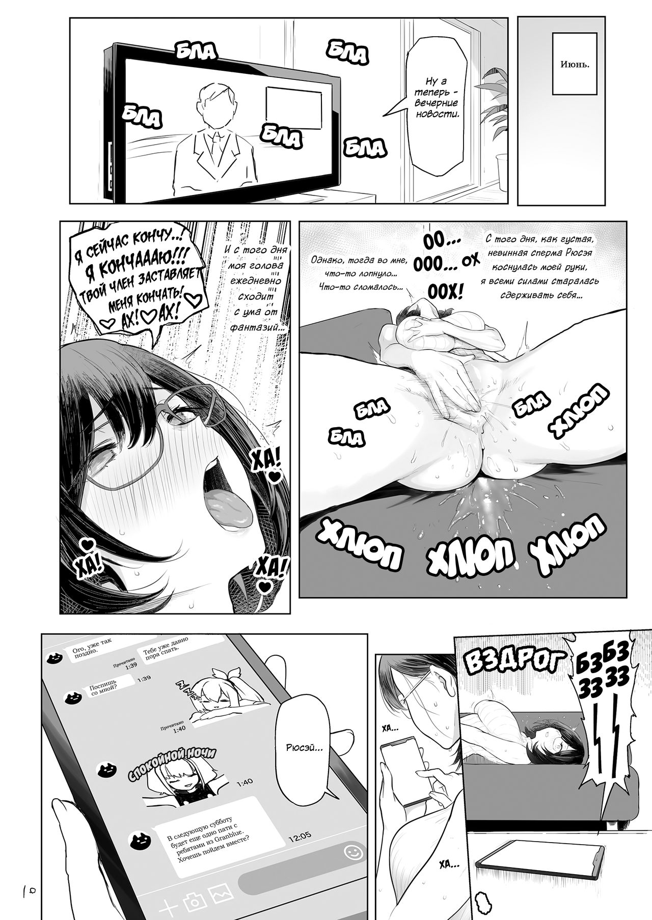 Hitozuma Haramu | Обрюхатить замужнюю женщину page 9 full