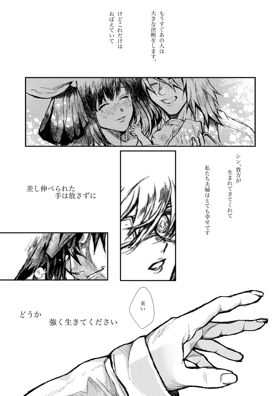 GEAR Kouryaku Hon X-NOMIND page 2 full
