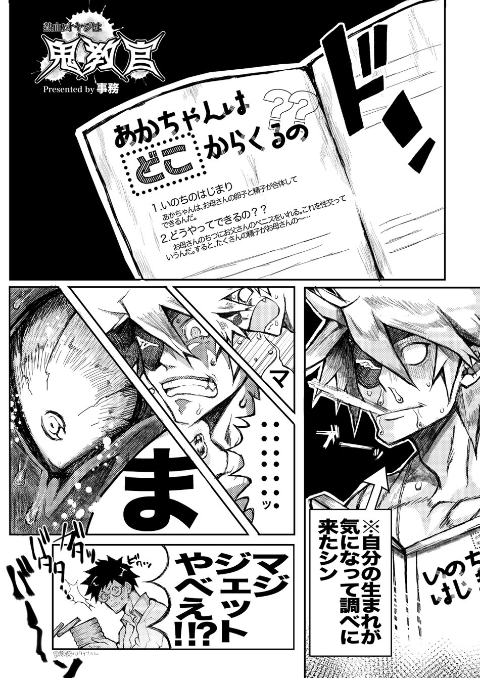 GEAR Kouryaku Hon X-NOMIND page 3 full