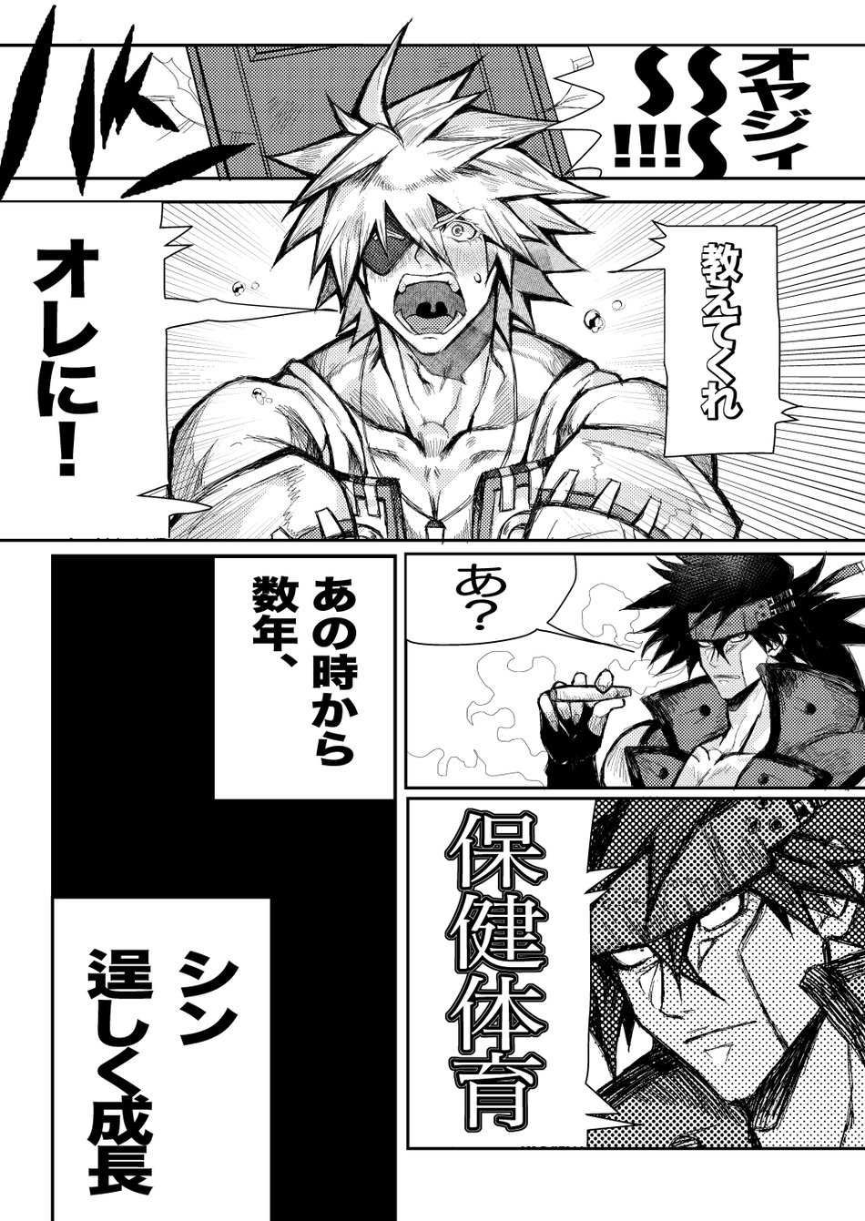 GEAR Kouryaku Hon X-NOMIND page 4 full