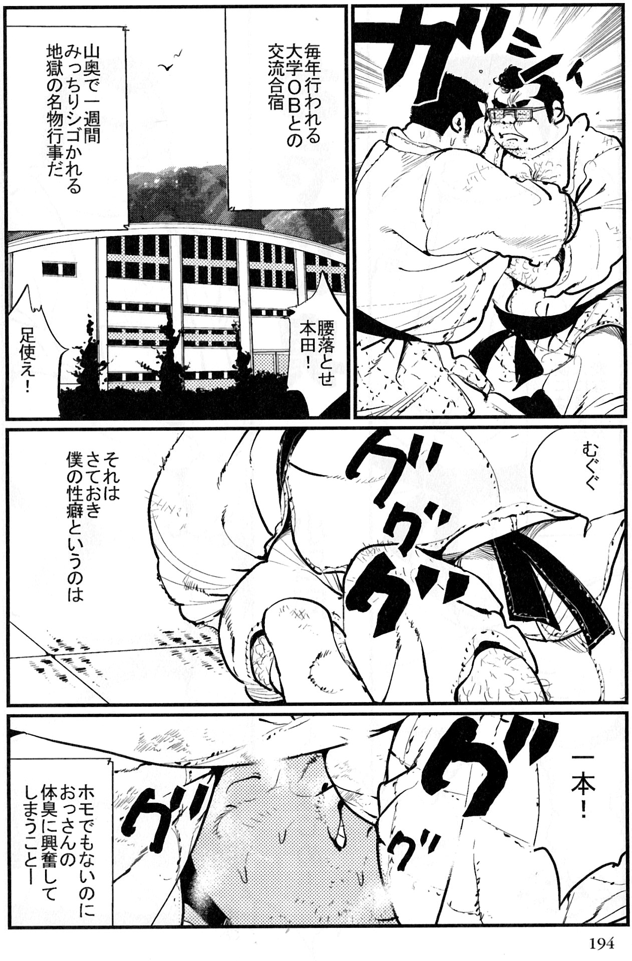 Oyaji-shū page 2 full