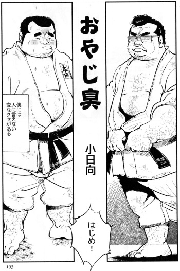 Oyaji-shū cover