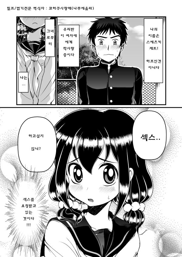 Man Niichan | 보지 오빠 page 1 full