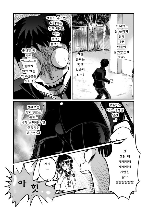Man Niichan | 보지 오빠 page 3 full