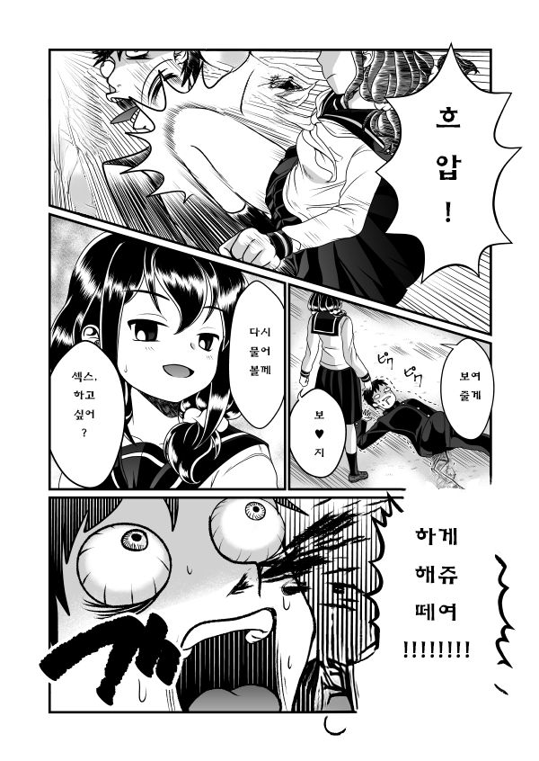 Man Niichan | 보지 오빠 page 5 full