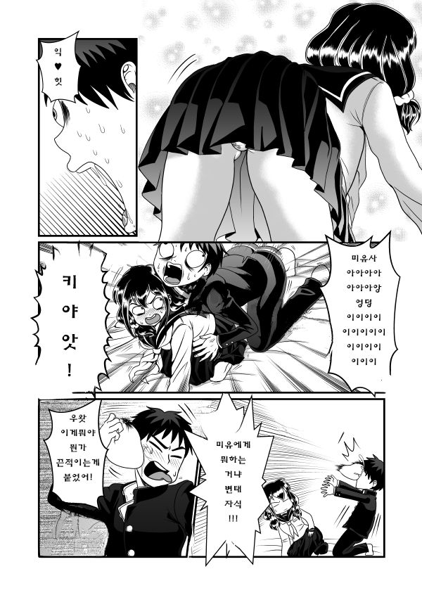 Man Niichan | 보지 오빠 page 8 full