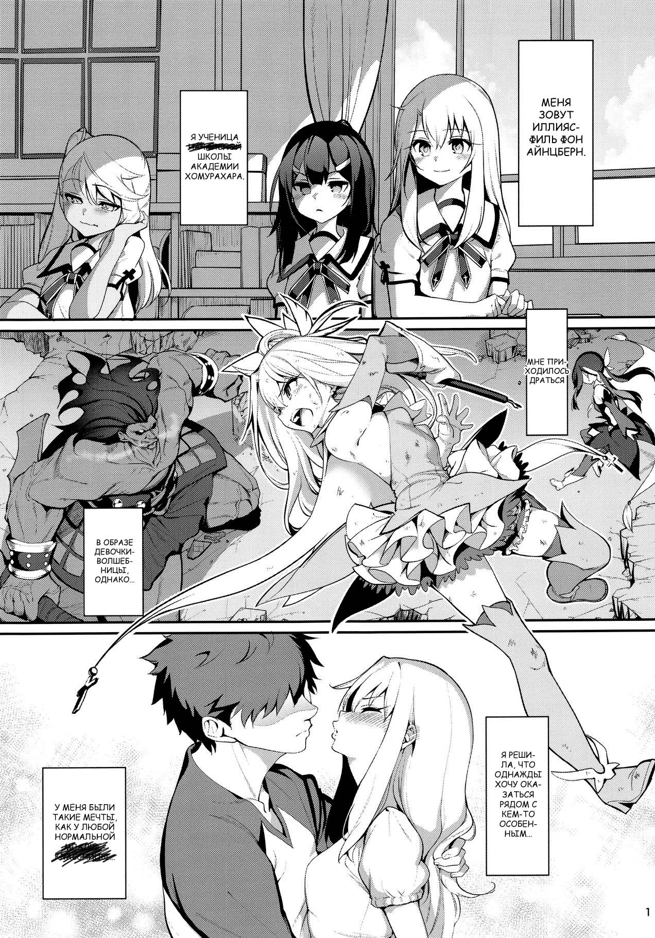 Mahou Shoujo Saimin PakopaCause GAME OVER page 3 full