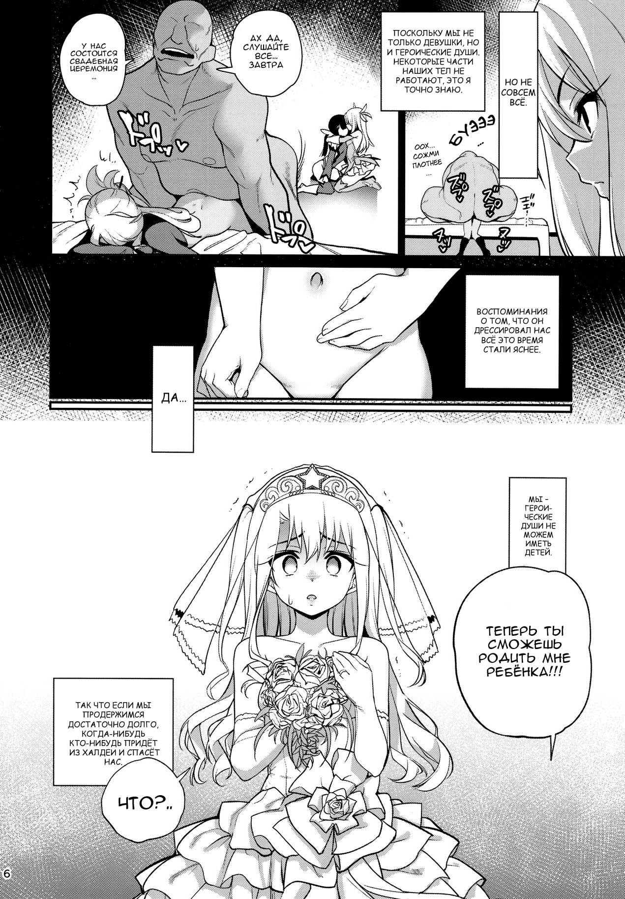 Mahou Shoujo Saimin PakopaCause GAME OVER page 8 full