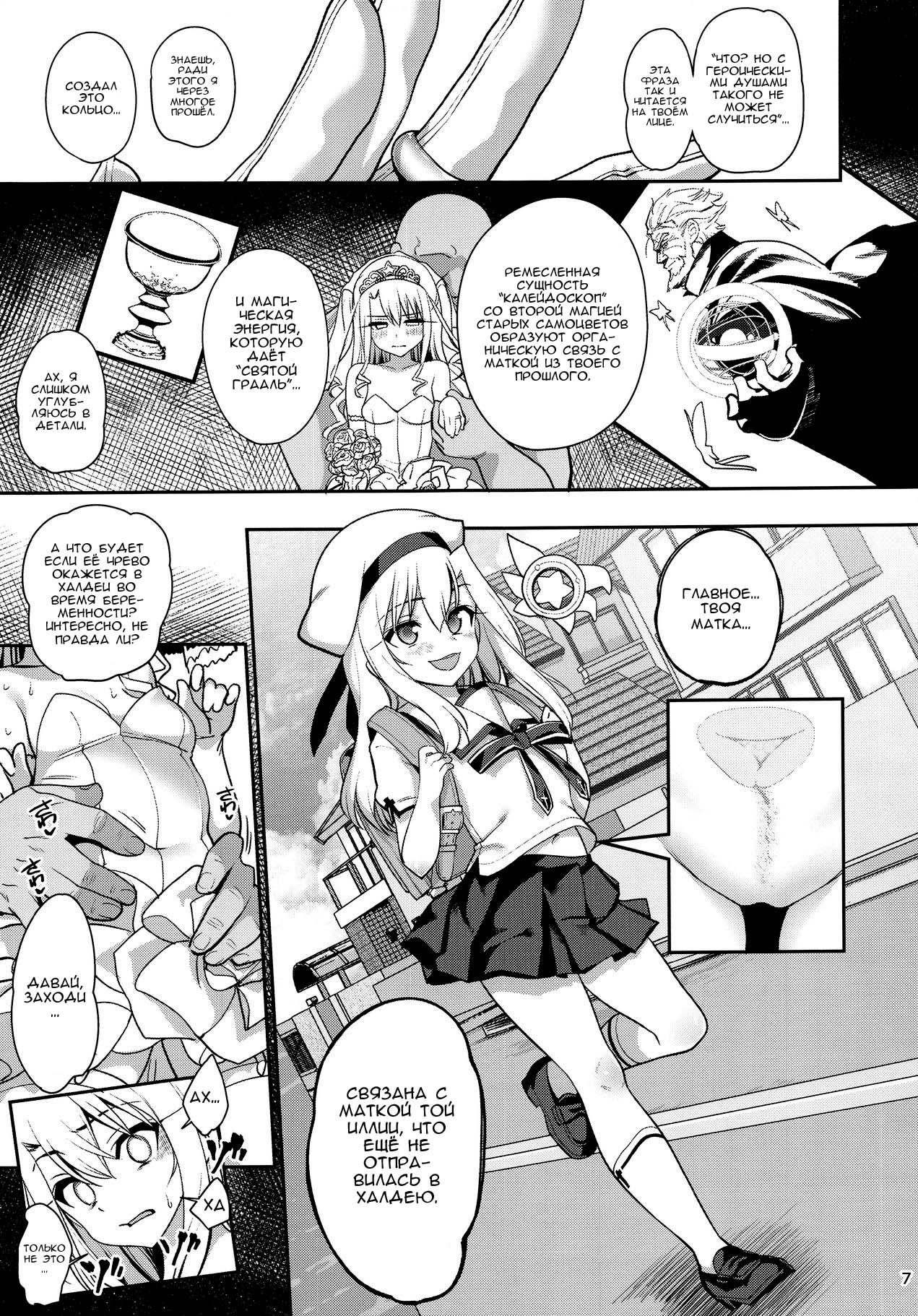 Mahou Shoujo Saimin PakopaCause GAME OVER page 9 full