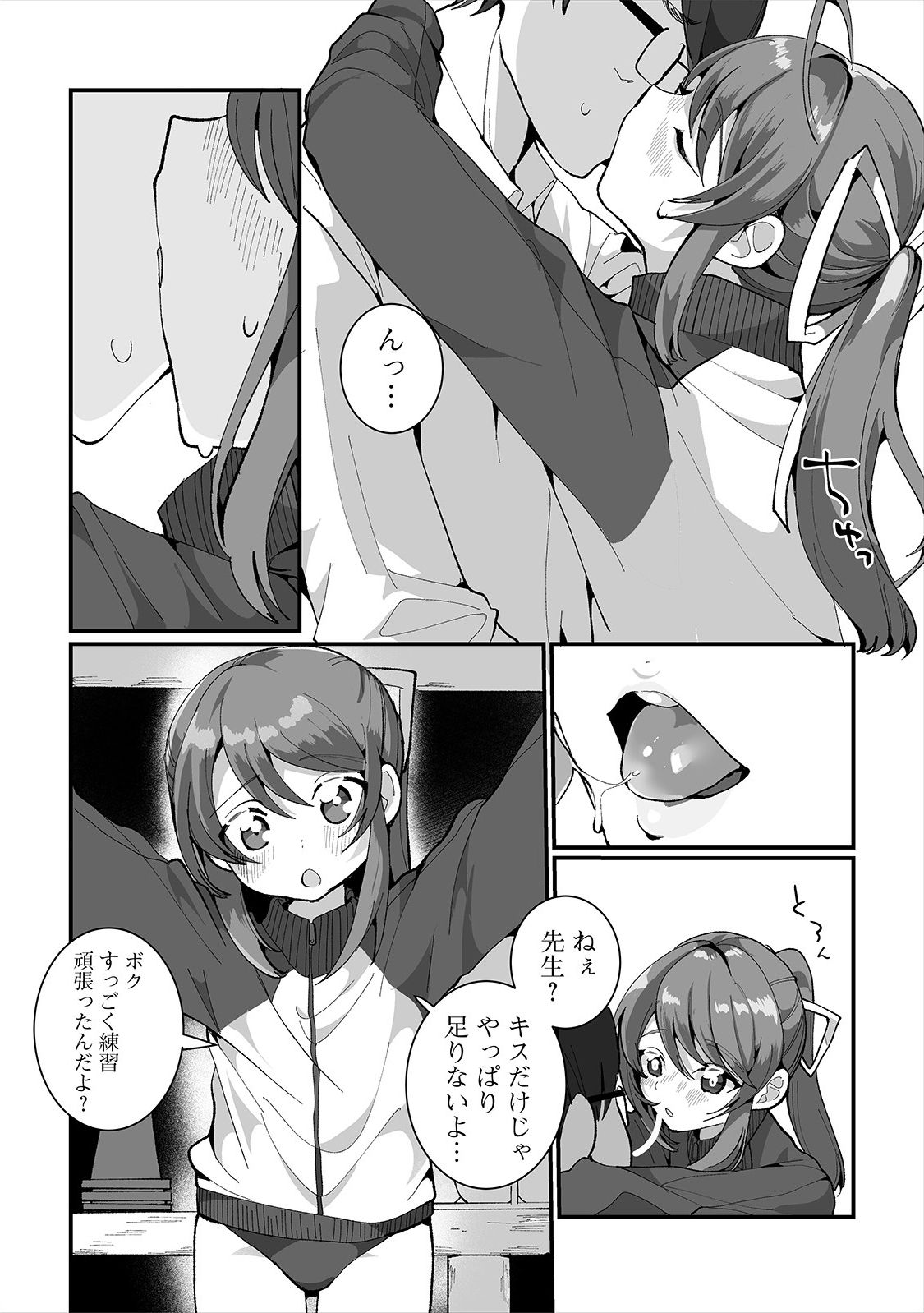 Gekkan Web Otoko no Ko-llection! S Vol. 47 page 6 full